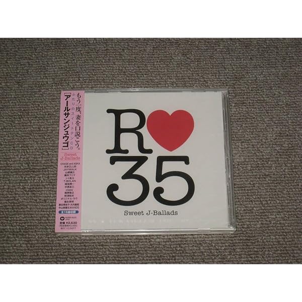 Amazon.co.jp: R35 Sweet J-Ballads: ミュージック